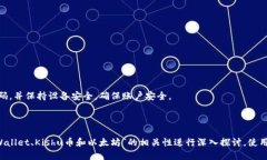   如何通过TPWallet将Kishu币兑换成以太坊（ETH）