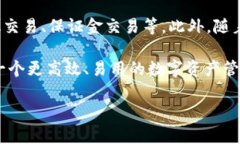 TokenPocket是一个去中心化的多链钱包，用户可以用