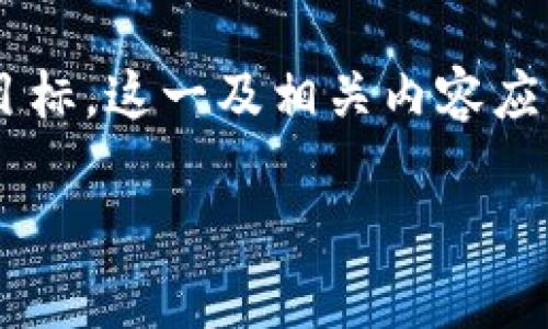 在为“tpwallet转到欧易转错链了”这一主题制作一个  的和相关内容之前，我们先明确用户需要的信息和目标。这一及相关内容应围绕如何解决将资金错误地转到错误链的问题，提供指导和建议，以确保用户能够顺利解决问题并获得帮助。

如何解决tpwallet转到欧易转错链的问题？