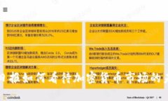 华尔街日报如何看待加密货币市场的未来发展