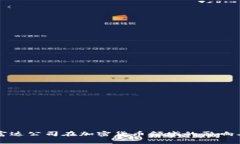 探索富达公司在加密货币领域的影响与未来