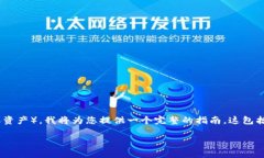 为了帮助您更好地理解如何从 TPWallet 转出 MTP（即