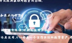 baioti如何通过TPWallet快捷购买ETH：一步步指南/b