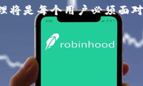  bepaoti 如何查看TPWallet中的矿池资金？ / 
 guanjianci TPWallet, 矿池资金, 加密货币, 钱包管理 /guanjianci 

### 内容主体大纲

1. **引言**
   - 介绍TPWallet及其功能
   - 矿池资金的概念及其重要性

2. **TPWallet简介**
   - 什么是TPWallet
   - TPWallet的主要功能

3. **矿池资金的基本概念**
   - 矿池的定义
   - 矿池资金的来源与运作模式

4. **如何在TPWallet中查看矿池资金**
   - 步骤一：下载与安装TPWallet
   - 步骤二：创建钱包或导入现有钱包
   - 步骤三：查找矿池资金的具体位置
   - 步骤四：如何解读矿池资金数据

5. **管理矿池资金的方法**
   - 如何进行资金转移
   - 矿池收益的计算方式
   - 资金安全注意事项

6. **常见问题解答**
   - 用户在查看矿池资金时可能会遇到哪些问题？

7. **总结**
   - TPWallet的优势
   - 矿池投资的未来展望

---

### 1. 引言

在加密货币日益流行的今天，许多用户开始尝试利用矿池获得被动收入。TPWallet作为一款用户友好的数字钱包，能够帮助用户管理其在矿池中的资金。本文将详细介绍如何查看TPWallet中的矿池资金，确保用户能够轻松掌握自己的资产状况。

### 2. TPWallet简介

什么是TPWallet
TPWallet是一款多链智能钱包，支持多种主流加密货币的存储、交易和管理。它为用户提供了方便的界面和强大的功能，使得数字资产的管理变得更加简单。

TPWallet的主要功能
TPWallet的主要功能包括资产管理、智能合约交易、NFT管理、以及矿池资金管理等。用户可以在一个平台中完成多种操作，提升了使用的便利性和效率。

### 3. 矿池资金的基本概念

矿池的定义
矿池是由多个矿工共同组成的一个网络，目的是提升挖矿效率并分享奖励。参与者根据自己的算力贡献来获取相应的奖励，降低了个体挖矿的风险和成本。

矿池资金的来源与运作模式
矿池资金的来源主要是挖矿过程中的区块奖励和交易手续费。矿池将这些利润按照参与者的贡献进行分配，有效地提高了利润的稳定性和可预见性。

### 4. 如何在TPWallet中查看矿池资金

步骤一：下载与安装TPWallet
首先，用户需要前往TPWallet的官方网站下载适合自己设备版本的应用。安装过程简单，只需按照提示操作即可。

步骤二：创建钱包或导入现有钱包
用户可选择新建一个钱包，或通过助记词导入已存在的钱包。确保在创建或导入时备份助记词，以防丢失资产。

步骤三：查找矿池资金的具体位置
在钱包主界面中，用户可以找到“矿池”或“收益”选项，点击进入，即可查看自己的矿池资金动态。

步骤四：如何解读矿池资金数据
矿池资金页面将展示用户在不同矿池的资金状况，包括已挖到的币种数量、未确认的交易和历史收益等数据。理解这些数据对于合理管理资金至关重要。

### 5. 管理矿池资金的方法

如何进行资金转移
用户可能需要将资金从矿池转移到自己的主钱包或其他平台。要进行转移，需要在TPWallet中选择转账功能，输入接收地址和转账金额，确认后即可完成转移。

矿池收益的计算方式
矿池收益的计算方式取决于多个因素，包括算力、网络难度以及矿池手续费等。用户可以通过官方提供的收益计算器，估算自己的收益状况。

资金安全注意事项
确保钱包的安全是用户管理矿池资金时的重中之重。应定期更新钱包，开启双重验证，并确保助记词的安全存储，防止资产丢失。

### 6. 常见问题解答

用户在查看矿池资金时可能会遇到哪些问题？

1. **TPWallet中矿池资金显示为零怎么办？**
   - 需要检查是否正确连接到所参与的矿池，或者是否存在未确认的交易。

2. **如何确保矿池资金的安全？**
   - 建议使用冷钱包存储大量资产，并定期更换密码和启用双重验证。

3. **资金转移时为何会失败？**
   - 可能是因网络拥堵、地址错误或余额不足等原因，用户需仔细检查相关信息。

4. **如何立即获取矿池收益？**
   - 不同矿池对于收益的发放时间不同，用户可查看矿池规则以了解相关信息。

5. **矿池资金能否随时提取？**
   - 一般情况可随时提取，但具体情况需参考参与的矿池条款。

6. **TPWallet是否会收取矿池资金管理费用？**
   - TPWallet的费用结构取决于具体操作，用户需查看官网的费用说明。

7. **如何选择适合自己的矿池？**
   - 用户可以根据矿池的算力、历史收益和费用结构进行选择。

### 7. 总结

TPWallet不仅提供方便的数字资产管理功能，还能帮助用户轻松查看和管理矿池资金。随着加密货币的不断发展，理性投资和有效管理将是每个用户必须面对的课题。通过本文的介绍，用户能够更清晰地了解如何在TPWallet中查看矿池资金，并采取相应的管理措施，确保资产的安全与增值。 

---

以上是内容大纲和各部分详细介绍的框架，您可以逐步扩展每部分的内容以达到所需字数。希望对您的需求有所帮助！