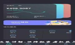 加密货币三大监管政策详解：保障投资者权益与