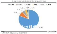 易于大众且的优质  如何彻底清除TPWallet转账数据