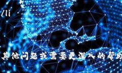 要将TPWallet中的以太坊（ETH）转移到交易群（例如