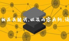 为了帮助您更好地理解TPWallet和私钥的相关知识，