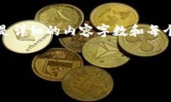 下面是一个您可以参考的内容结构和信息，但是