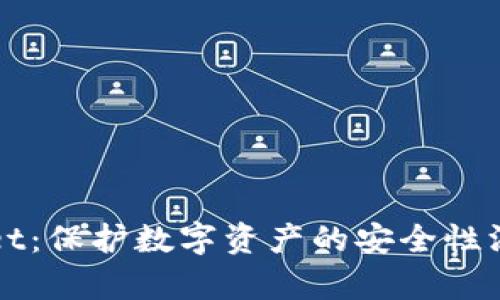 TPWallet：保护数字资产的安全性深入分析