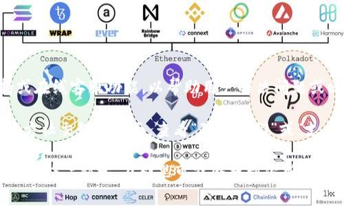 根据我的最新信息，TPWallet 是一个数字资产钱包，通常这类产品会提供客户支持或在线客服功能，以帮助用户解决问题或回答疑问。然而，具体的客服选项和可用性可能会因不同时间而变化。

为了确认 TPWallet 是否提供在线客服，建议你访问 TPWallet 的官方网站或其官方社交媒体页面，查看“联系我们”或“支持”部分。通常，数字钱包会通过电子邮件、在线聊天或社交媒体等方式提供客户支持。

如果你在使用 TPWallet 的过程中遇到具体问题，也可以考虑查看其 FAQ（常见问题解答）部分，在那里可能会找到你所需的信息。