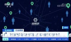 巴菲特的加密货币投资观察：风险与机会并存