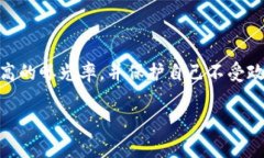 Twitter近期禁止加密货币广告的背后原因与影响伪