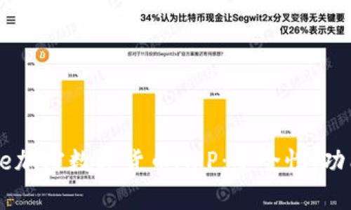 全面解析Gate加密数字货币APP：安全性、功能与用户体验