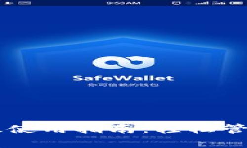 TPWallet手机版使用指南：轻松管理您的数字资产