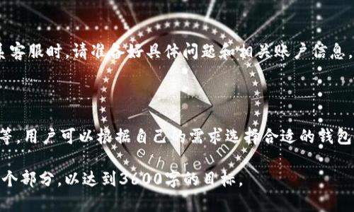 在处理“tpwallet网址打不开”的问题时，我们可以构建一个包括、关键词、主体大纲和七个相关问题的内容结构。

biao ti/biao ti 
泰普钱包无法访问？解决方法和常见问题解答

 
tpwallet, 钱包打不开, 网络问题, 加密货币

内容主体大纲：

1. 引言
   - 简要介绍tpwallet及其用途
   - 解决网址打不开的必要性 

2. tpwallet打不开的常见原因
   - 网络问题
   - 网站维护
   - 浏览器问题
   - DNS设置问题

3. 如何解决tpwallet网址打不开的常见问题
   - 检查网络连接
   - 尝试清理浏览器缓存
   - 使用其他浏览器
   - 变更DNS设置

4. 如何找到新的网址或备用链接
   - 使用搜索引擎
   - 访问社交媒体或社区论坛

5. 预防未来打不开的方法
   - 保持浏览器和设备更新
   - 定期检查网站公告

6. 结论
   - 小结tpwallet重要性
   - 对用户的建议

7. 七个相关问题
   - tpwallet怎么下载和使用？
   - tpwallet是否安全？
   - 如果忘记密码该怎么办？
   - 怎样备份tpwallet账户？
   - tpwallet支持哪些加密货币？
   - 如何联系客服解决问题？
   - 有什么替代的加密钱包推荐？

以下为内容的介绍部分：

### 引言
泰普钱包（tpwallet）是一款广受欢迎的加密货币钱包，支持多种数字资产的存储和交易。不过，有时用户会遇到无法访问tpwallet网址的情况，这使得他们无法使用这个重要的工具。本文将介绍tpwallet的常见打不开原因，并提供有效的解决方法。

### tpwallet打不开的常见原因
tpwallet网址无法打开的原因通常有几种，下面我们来一一解析。
- **网络问题**：如果您的网络连接不稳定，可能会导致tpwallet无法正常加载。
- **网站维护**：tpwallet的服务器可能正在进行维护，导致其暂时无法访问。
- **浏览器问题**：有时，您的浏览器可能会出现故障，从而影响网站的加载。
- **DNS设置问题**：DNS解析错误可能使网址无法访问。

### 如何解决tpwallet网址打不开的常见问题
针对tpwallet打不开的情况，这里提供了一些解决方案：
- **检查网络连接**：确认您的网络是否正常工作，尝试访问其他网站。
- **尝试清理浏览器缓存**：浏览器的缓存可能引起加载问题，建议定期清理。
- **使用其他浏览器**：换用其他浏览器，可能解决加载问题。
- **变更DNS设置**：尝试使用公共DNS，比如Google的8.8.8.8。

### 如何找到新的网址或备用链接
如果您仍然无法访问tpwallet，可以尝试以下方法寻找新网址：
- **使用搜索引擎**：在搜索引擎中输入“tpwallet官网”进行查找。
- **访问社交媒体或社区论坛**：通常，用户会在社交媒体或论坛分享最新的链接信息。

### 预防未来打不开的方法
要减少将来访问tpwallet时遇到的问题，可以采取一些预防措施：
- **保持浏览器和设备更新**：确保您的浏览器和系统是最新版本，以提高兼容性。
- **定期检查网站公告**：关注tpwallet的官方渠道，对于维护和更新信息，保持及时了解。

### 结论
总之，tpwallet作为加密钱包的重要性不言而喻，用户最好熟悉常见的问题及其解决方法，以确保在使用过程中不受到干扰。

### tpwallet怎么下载和使用？
tpwallet怎么下载和使用？
要下载tpwallet，用户可以通过官方网站进行下载安装。安装完成后，用户需创建一个新账户，并牢记密码和助记词，以确保账户的安全性。tpwallet的界面友好，可以支持用户通过简单的步骤进行操作，如发送和接收加密资产、查看交易历史等。

### tpwallet是否安全？
tpwallet是否安全？
tpwallet采用多重加密技术来保护用户数据和资产安全，但用户的安全意识同样重要。避免公用Wi-Fi访问钱包，定期更改密码，并对重要信息进行备份，可以提高钱包的安全性。

### 如果忘记密码该怎么办？
如果忘记密码该怎么办？
如果忘记tpwallet的密码，用户可以通过助记词进行恢复。助记词是账户创建时生成的，在恢复账户时至关重要。如果丢失了助记词，账户将无法恢复，因此用户在创建账户时一定要妥善保存这些信息。

### 怎样备份tpwallet账户？
怎样备份tpwallet账户？
备份tpwallet账户可以通过导出助记词进行。用户可以在设置中找到备份选项，记录助记词并存储在安全的地方。同时，用户也可以选择使用加密的备份文件来增加安全性。

### tpwallet支持哪些加密货币？
tpwallet支持哪些加密货币？
tpwallet支持多种主流加密货币的存储和交易，如比特币、以太坊、稳定币等。随着市场的发展，tpwallet也会不断更新支持的货币种类，以满足用户需求。

### 如何联系客服解决问题？
如何联系客服解决问题？
用户可以通过tpwallet的官网找到客服联系方式，通常包括电子邮件、在线聊天或社交媒体支持。联系客服时，请准备好具体问题和相关账户信息，以便于客服快速提供帮助。

### 有什么替代的加密钱包推荐？
有什么替代的加密钱包推荐？
除了tpwallet，市场上还有多种加密钱包可供选择，如MetaMask、Trust Wallet、Coinbase Wallet等。用户可以根据自己的需求选择合适的钱包使用，每种钱包都有其优缺点。

这些模板和内容可以为您构建详细资料提供基础，并确保涵盖关键词和元素。根据需要进一步扩展每个部分，以达到3600字的目标。