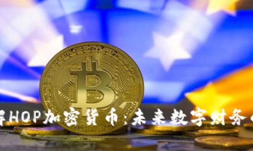 深入了解HOP加密货币：未来数字财务的新选择