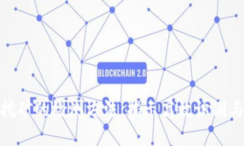 加密货币挖矿的检测方法：揭示高效识别与防范策略