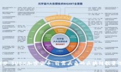 ### SUBX加密货币：崭露头角的区块链投资选择
