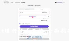 如何使用TPWallet进行货币互换：全面指南及常见问