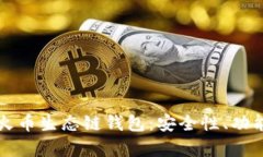 全面解析TP火币生态链钱包：安全性、功能与使用