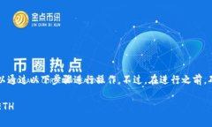 要在TPWallet中进行转账，即便没有ETH，您可以通过