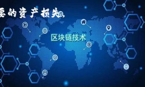 关于TokenPocket是否可以无限注册的问题，首先我们来了解TokenPocket是什么及其用途。

### 什么是TokenPocket？

TokenPocket是一款支持多种区块链资产的钱包应用程序，用户可以通过它安全地存储、管理和交易各种数字资产。该钱包旨在提供一个友好的用户界面，同时支持多个区块链，如以太坊、EOS、TRON等。TokenPocket还具备去中心化应用（DApp）浏览器和多链资产管理功能。

### TokenPocket的注册限制

1. **User Registration**：TokenPocket允许用户创建多个钱包账户。这意味着在理论上，用户可以无限制地注册不同的钱包地址，只要他们具备新的钱包生成的相关私钥和助记词。

2. **钱包账户的管理**：虽然可以创建多个钱包账户，但用户需要合理管理这些账户，包括确保安全性和备份助记词，以免遗失对资产的控制权。

3. **安全性考虑**：虽然可以无限注册，但我们建议用户根据需求来创建钱包，而不是随意生成。过多的钱包管理可能导致安全劣化，因为很多用户可能会忘记助记词或私钥。

### 结论

TokenPocket理论上可以允许用户无限注册，但建议用户在创建钱包时需谨慎考虑个人管理能力和安全性，以避免不必要的资产损失。

---

如果您对TokenPocket的其他使用细节、功能或相关问题有更深入的兴趣，欢迎提出！