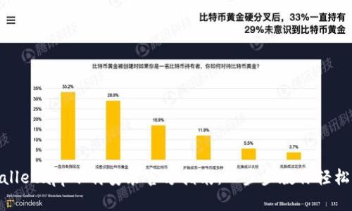 tpwalletapp下载安装官方指南：一步步教你轻松获取