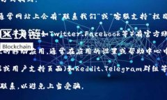 关于tpwallet的客服位置，通常可以通过以下方式找