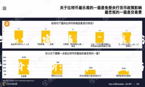 以下是针对“毕加索加密货币价格”的、关键词和内容大纲。

毕加索加密货币价格分析: 了解市场趋势与投资机会