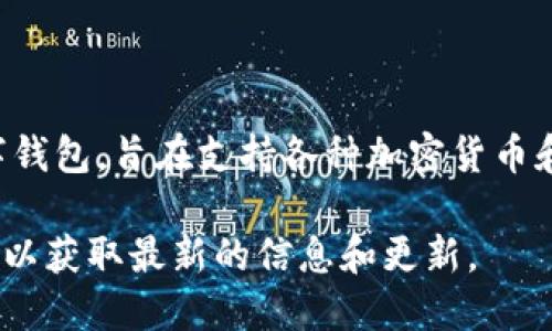 TPWallet 是由一个名为 