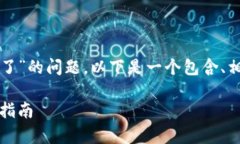 为了帮助你解决“tpwallet授权不了”的问题，以下