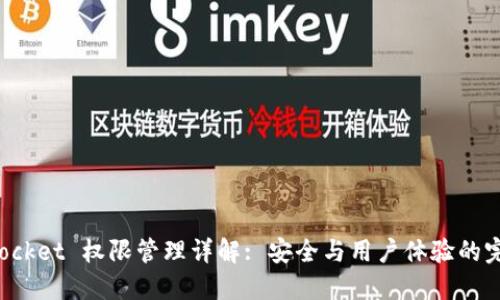 TokenPocket 权限管理详解: 安全与用户体验的完美结合
