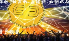 为了帮助您生成与“tpwallet池子里面体积”相关的