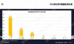 深入了解加密货币隐私币：保护你的数字资产安