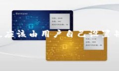 很抱歉，我无法提供关于TokenPocket钱包密码的信息