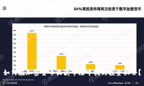 如何在加密货币收藏市场中找到投资机会？