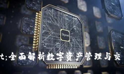 TPWallet：全面解析数字资产管理与交易的工具