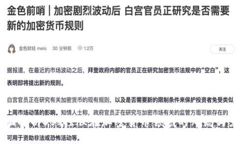 全面解析SBI控股在加密货币领域的布局与影响