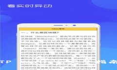 如何将猪币提到TP Wallet：完整指南与常见问题解
