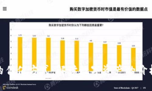加密货币的估值方式：解读数字资产的价格背后逻辑