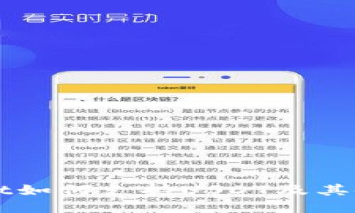 TPWallet如何支持USDT及其使用指南