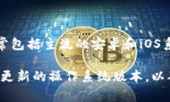 根据近期的信息，TPWallet (TP链钱包) 并不对外明确