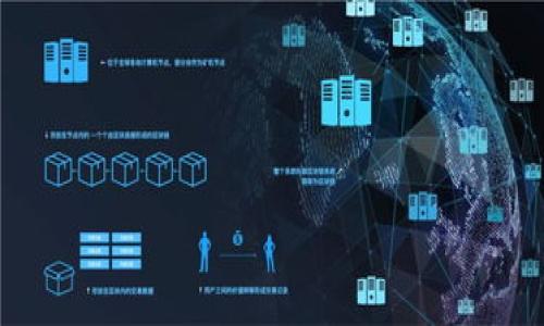    TPWallet转账成功但不显示的解决方案与分析  / 

 guanjianci  TPWallet, 转账, 不显示, 解决方案  /guanjianci 

**内容主体大纲**

1. 引言
   - 简述TPWallet及其重要性
   - 转账在数字钱包中的作用
   - 引出问题：转账成功但不显示的情况

2. TPWallet概述
   - TPWallet的功能和特点
   - 如何使用TPWallet进行转账
   - 常见的转账方式

3. 转账成功但不显示的常见原因
   - 网络问题
   - 系统延迟
   - 钱包软件错误
   - 交易未被区块链确认

4. 如何检查转账状态
   - 在TPWallet内查看交易记录
   - 通过区块链浏览器查看交易状态
   - 联系客服的注意事项

5. 常见解决方案
   - 刷新页面或重新启动APP
   - 检查网络连接
   - 重新确认交易信息
   - 用户自己如何处理问题

6. 预防转账问题的措施
   - 使用最新版本的TPWallet
   - 定期检查网络状态
   - 保持谨慎的交易习惯

7. 总结
   - 回顾转账中的问题及其解决方案
   - 鼓励用户保持冷静与理智

8. 常见问题解答（FAQ）

---

### 1. 引言

随着区块链和加密货币的迅猛发展，数字钱包的使用逐渐普及。TPWallet作为其中一个备受欢迎的数字钱包应用，不仅支持多种加密货币的存储，还提供便捷的转账服务。然而，有些用户在使用TPWallet时可能遇到转账成功但在账户中未显示的情况。这样的经历往往让用户感到困惑和焦虑，因此，了解可能的原因和解决方案将会十分重要。

### 2. TPWallet概述

TPWallet是一种多功能数字钱包，旨在为用户提供安全和便捷的数字货币管理。用户可以通过TPWallet方便地进行加密货币的存储、转账和交易。此外，TPWallet还提供实时的交易数据和市场信息，帮助用户作出明智的投资选择。在TPWallet中，用户可以通过简单的操作完成 peer-to-peer 的转账，迅速将资金转移到其他账户。

### 3. 转账成功但不显示的常见原因

在使用TPWallet转账时，您可能会发现已标记为“成功”的交易在您的账户中并未反映。这种情况的原因可能多种多样：

- **网络问题**：一旦网络不稳定，功能可能受到影响，导致信息未能及时更新。
  
- **系统延迟**：在某些情况下，TPWallet服务器的延迟可能导致交易显示不及时。

- **钱包软件错误**：TPWallet作为软件，偶尔也会发生错误，可能导致显示的错误。

- **交易未被区块链确认**：所有数字货币的转账都依赖于区块链的确认，若交易尚未被网络批准，可能会造成延迟显示。

### 4. 如何检查转账状态

若遇到转账成功却不显示的情况，用户可以采取以下步骤检查交易状态：

- **在TPWallet内查看交易记录**：打开TPWallet应用，进入交易历史部分，检查相应的交易记录。

- **通过区块链浏览器查看交易状态**：用户可以输入交易哈希（hash）到相应的区块链浏览器，查看交易的确认状态。

- **联系客服的注意事项**：若仍然未能解决问题，用户应尝试联系TPWallet客服，提供详细信息以获得准确帮助。

### 5. 常见解决方案

针对转账成功但不显示的问题，用户可以尝试以下解决方案：

- **刷新页面或重新启动APP**：第一步常常是简单的刷新，有时后台信息未能更新。

- **检查网络连接**：确保您的设备连接到稳定的网络，否则可能导致数据无法更新。

- **重新确认交易信息**：检查转账记录，以确认交易信息是否有所更改。

- **用户自己如何处理问题**：在大多数情况下，用户也可以通过反复尝试或小范围的实验来找到自己问题的症结。

### 6. 预防转账问题的措施

为了避免未来再次遇到类似问题，以下是一些预防措施：

- **使用最新版本的TPWallet**：保持软件更新，将确保用户获得最好的体验和最少的错误。

- **定期检查网络状态**：在进行大额交易前，确保网络连接正常。

- **保持谨慎的交易习惯**：观察交易习惯，适当慢下来，确保信息的正确性。

### 7. 总结

在面对TPWallet转账成功但不显示的情况时，用户需要保持冷静，采取适当的调查和解决步骤。通过了解常见原因、检查交易状态、运用解决方案，用户可以减少类似问题的惊慌和焦虑。数字钱包的便利性与潜在问题共存，如何有效应对将极大提升使用体验。

### 8. 常见问题解答（FAQ）

#### 问题1：我可以如何恢复错误转账？

答：恢复错误转账的方法取决于具体的情况。如果转账未获取区块链确认，用户可以尝试撤销交易。但如果已经确认，则无法恢复。建议用户在转账前仔细核对地址和金额。

#### 问题2：TPWallet的客户支持如何联系？

答：用户可通过TPWallet的官方网站查看客服联系方式，通常包括邮件支持、电话联系客服以及社交媒体联系。他们会提供专业的帮助与指导。

#### 问题3：如何选择适合的加密货币进行转账？

答：用户在进行转账前，需要考虑到每种加密货币的手续费、交易速度以及网络状态。不同行业、不同用途的加密货币也有所区别，建议多做研究。

#### 问题4：TPWallet是否安全？

答：TPWallet采用多重加密技术，并定期发生安全审计，以确保用户资产的安全。然而，用户在使用时也应注意自身的安全保护，如设定强密码和启用两步验证。

#### 问题5：转账后密码不显示，应该怎么办？

答：用户首先应检查账户记录，确认交易是否成功。如交易成功，但余额无更新，联系客户支持，并提供相应交易哈希以获取帮助。

#### 问题6：是否所有交易都能立即反映在TPWallet中？

答：并非所有交易都能立即反映，这取决于区块链网络的确认速度以及TPWallet的系统状态。用户需耐心等待。

#### 问题7：我可以在TPWallet中进行跨链转账吗？

答：TPWallet支持多种加密货币转账，但跨链转账需要依赖平台的特定功能。在使用前建议查看官方文档确认支持情况。

以上为关于“TPWallet转账成功不显示”的详细内容与解析。希望能为您带来帮助！