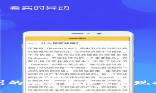 : 得克萨斯州的加密货币发展现状与未来展望