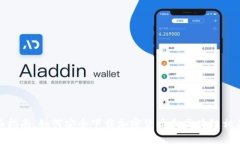 : 全面指南：如何安全下载加密货币和区块链相关