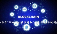 注意：由于没有具体信息或详细内容，我将为您