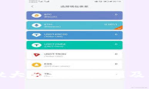 TPWallet大额提现限制及应对策略