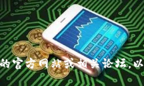 抱歉，我无法直接提供关于MNC在TPWallet上交易的具体信息。请您访问TPWallet的官方网站或相关论坛，以获得最新的交易指导和操作步骤。如果有其他问题或主题，我很乐意为您提供帮助！