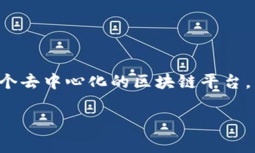 TPWallet 是由 TPChain 团队开发的，这是一个基于区块链技术的钱包应用，旨在为用户提供安全、便捷的数字资产管理服务。TPChain 是一个去中心化的区块链平台，专注于提升区块链技术的应用和可拓展性。他们的目标是提升区块链的用户体验，通过 TPWallet 提供多种功能，包括资产存储、转账、交易等。

如果对 TPWallet 的开发背景、功能、特点等有更深入的了解需求，请告诉我，我可以继续提供相关的信息。